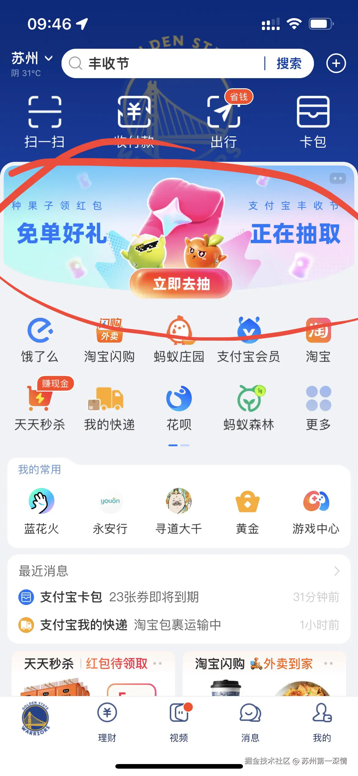 苏州第一深情于2025-09-04 01:49发布的图片