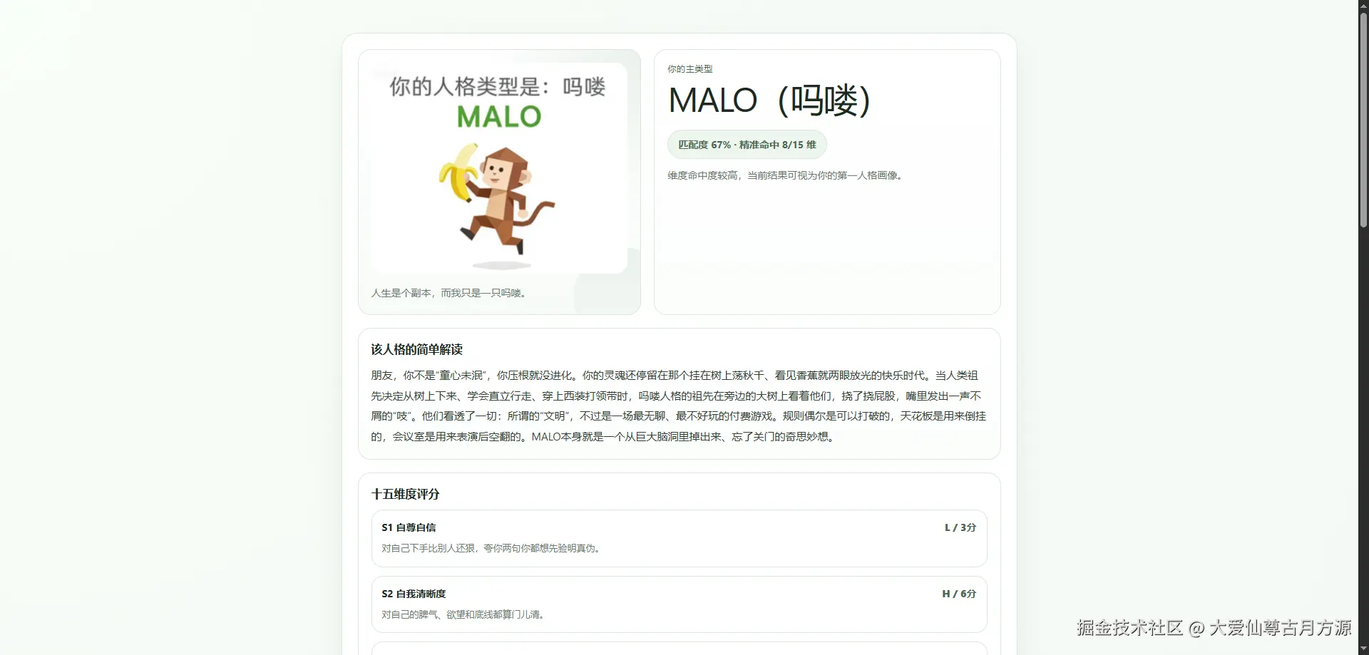 大爱仙尊古月方源于2026-04-10 09:48发布的图片