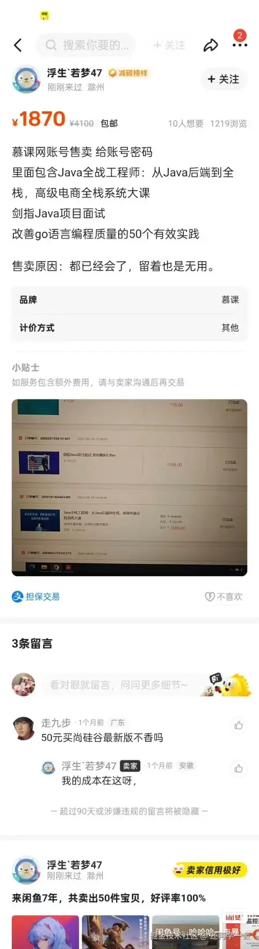 还再学一会于2025-06-30 10:14发布的图片