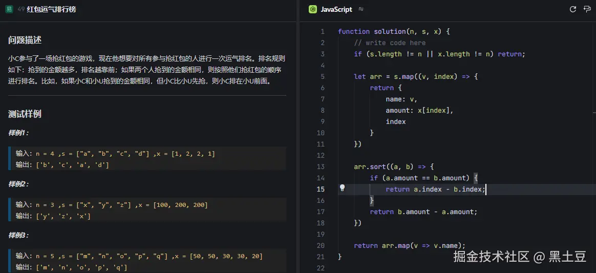黑土豆于2024-12-28 02:03发布的图片