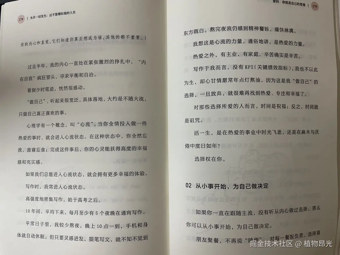 植物昂光于2026-08-24 13:48发布的图片