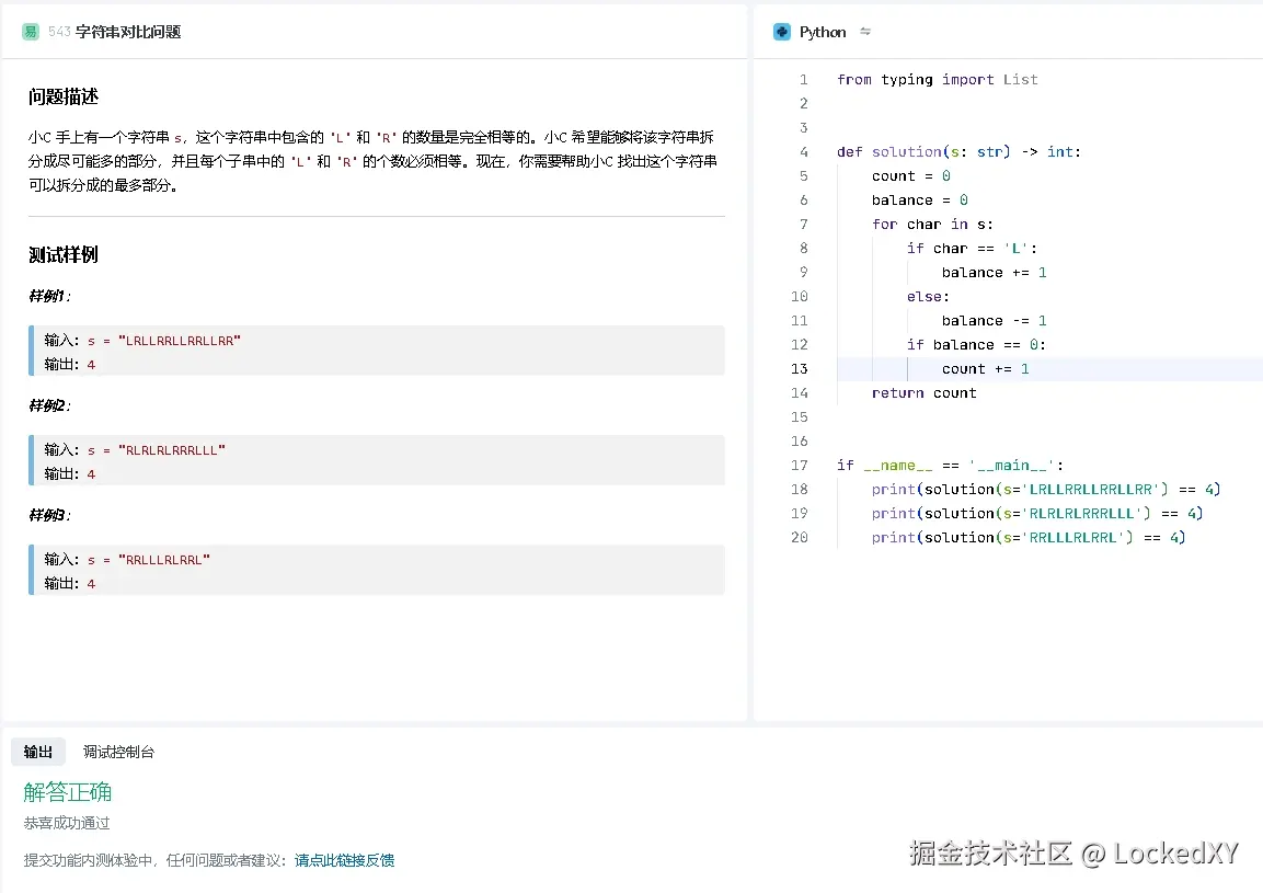 LockedXY于2024-12-19 09:12发布的图片