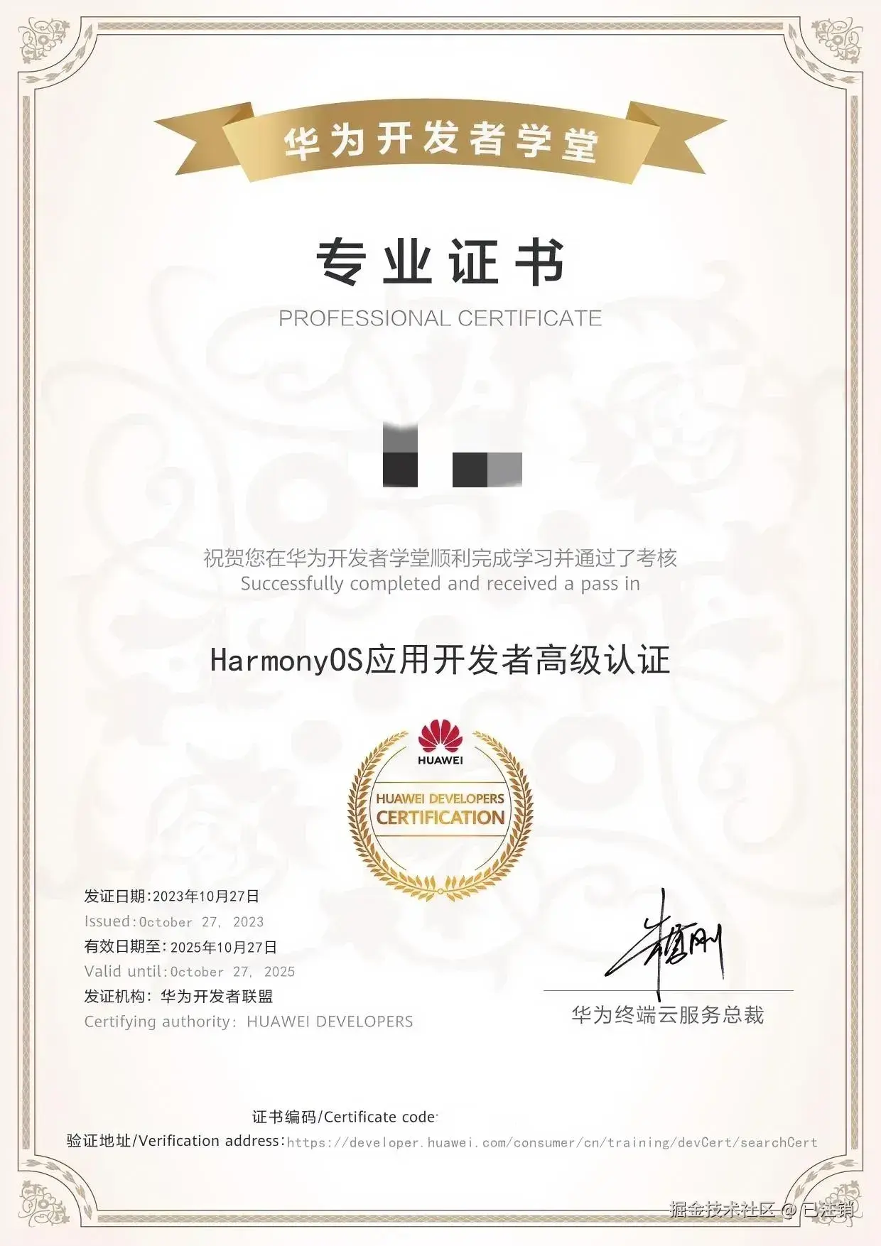 已注销于2024-11-03 12:52发布的图片