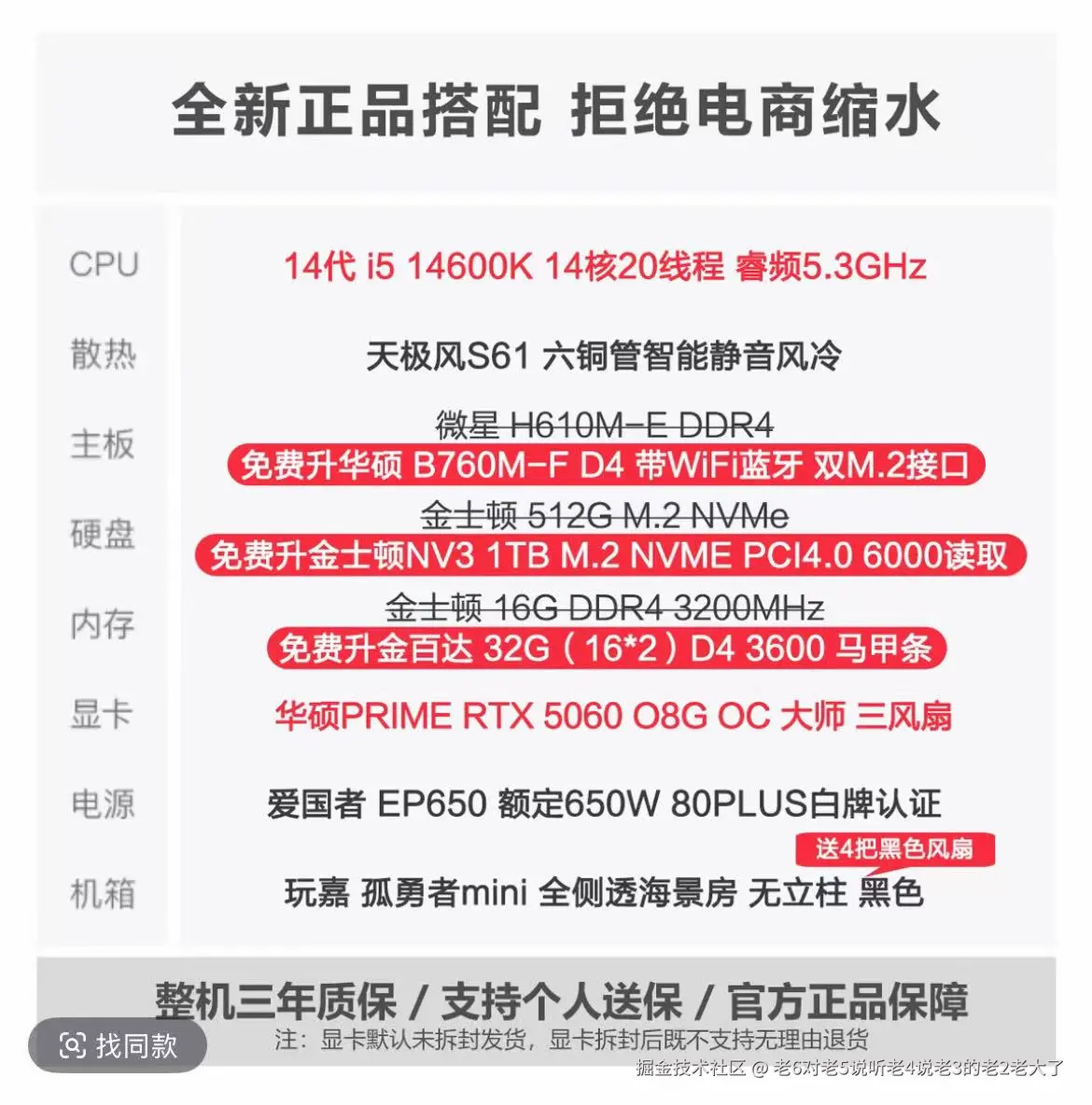 老6对老5说听老4说老3的老2老大了于2025-09-19 11:30发布的图片