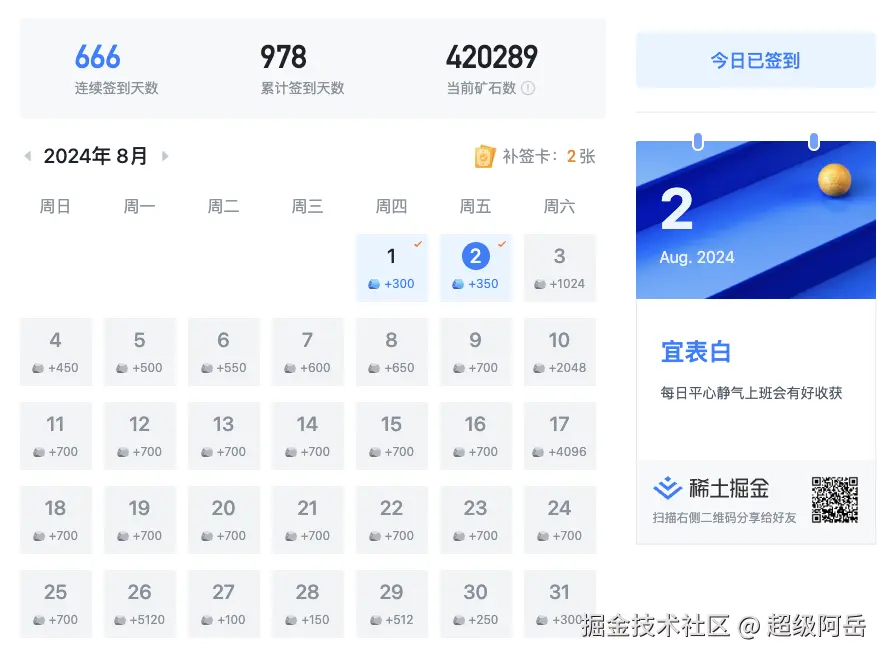 超级阿岳于2024-08-02 13:13发布的图片