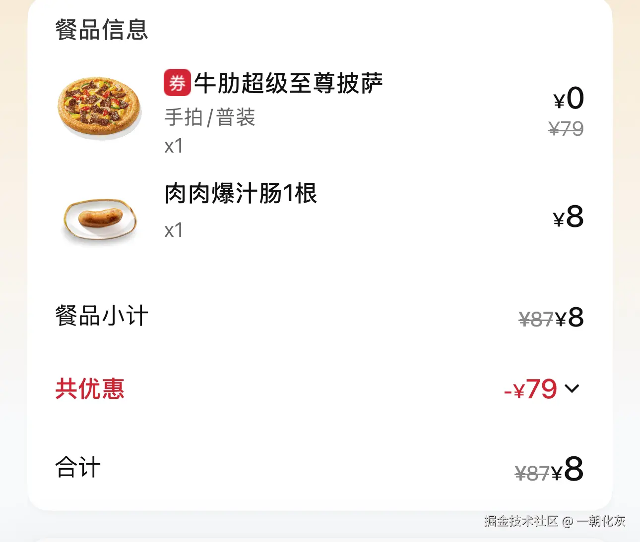 一朝化灰于2025-04-17 10:24发布的图片