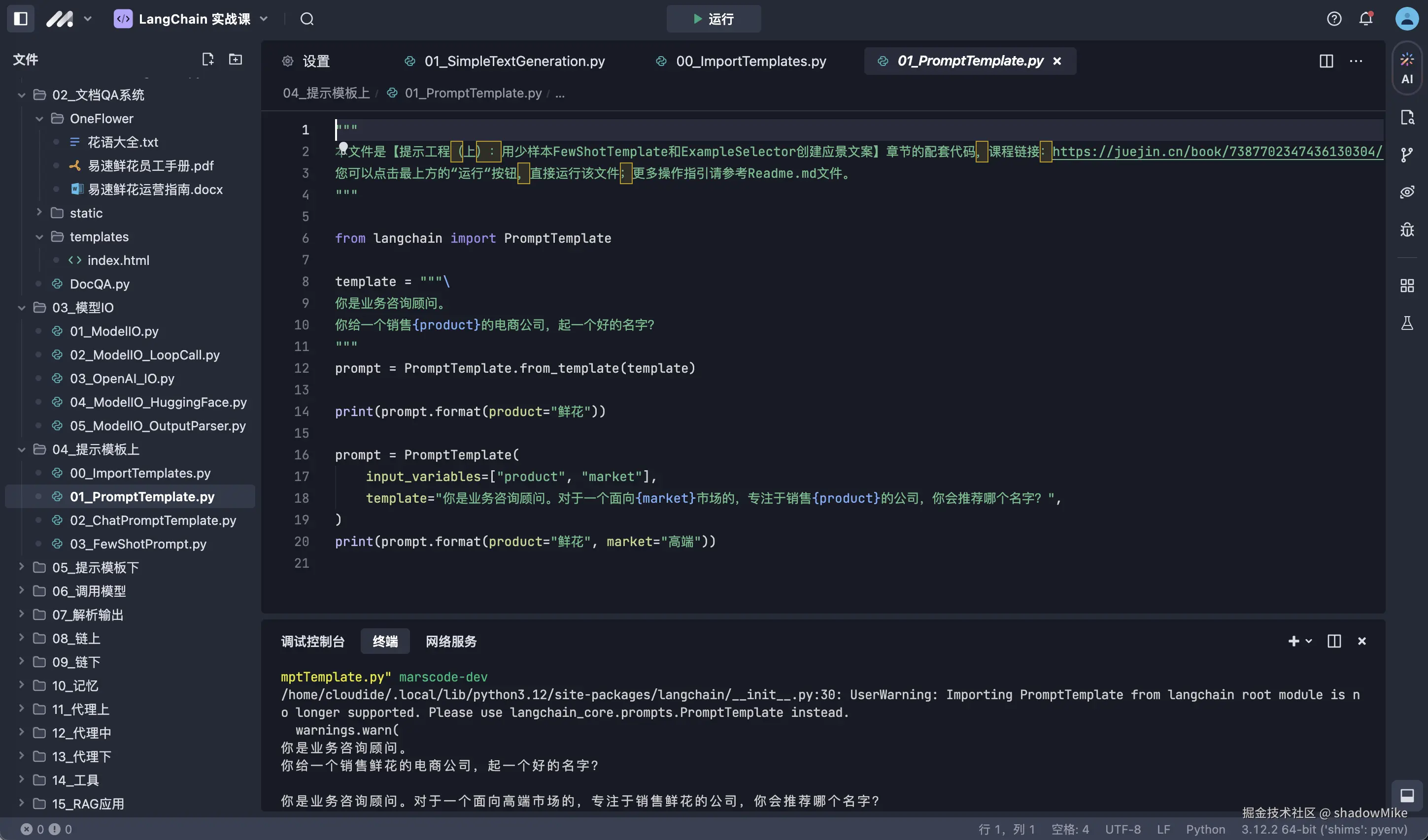 shadowMike于2024-11-17 21:36发布的图片