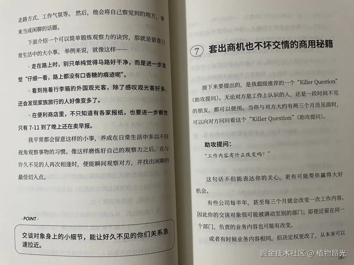 植物昂光于2026-08-31 14:00发布的图片