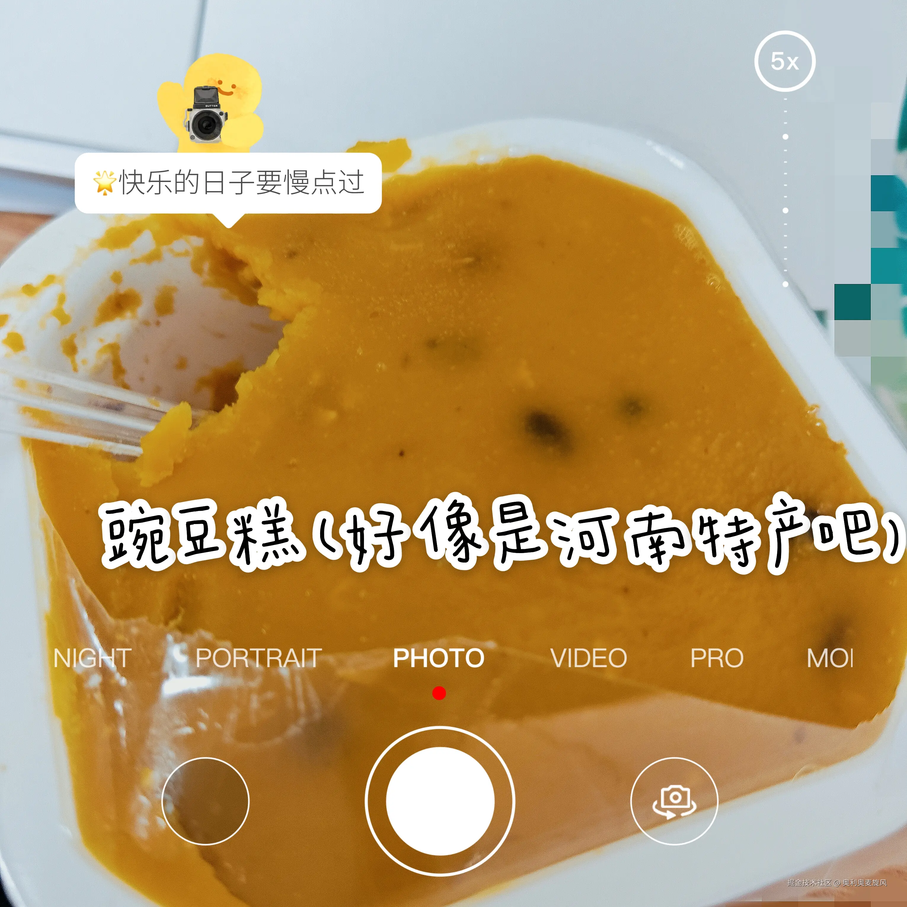 奥利奥麦旋风于2025-03-17 15:07发布的图片