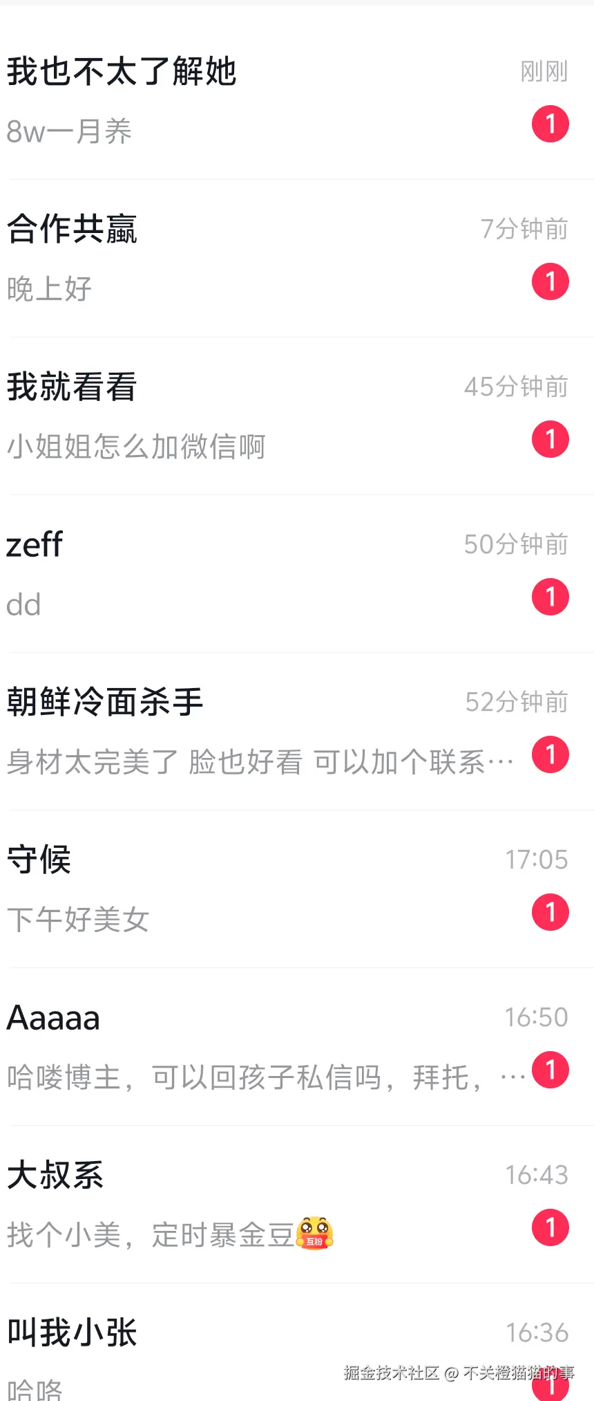 不关橙猫猫的事于2025-09-15 18:30发布的图片