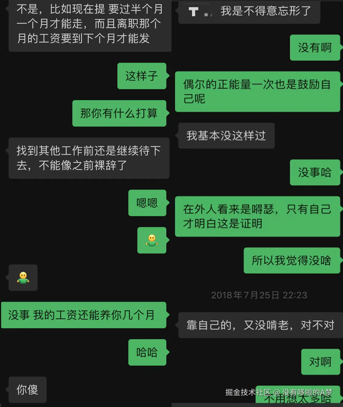 没有哆啦的A梦于2025-04-22 03:29发布的图片
