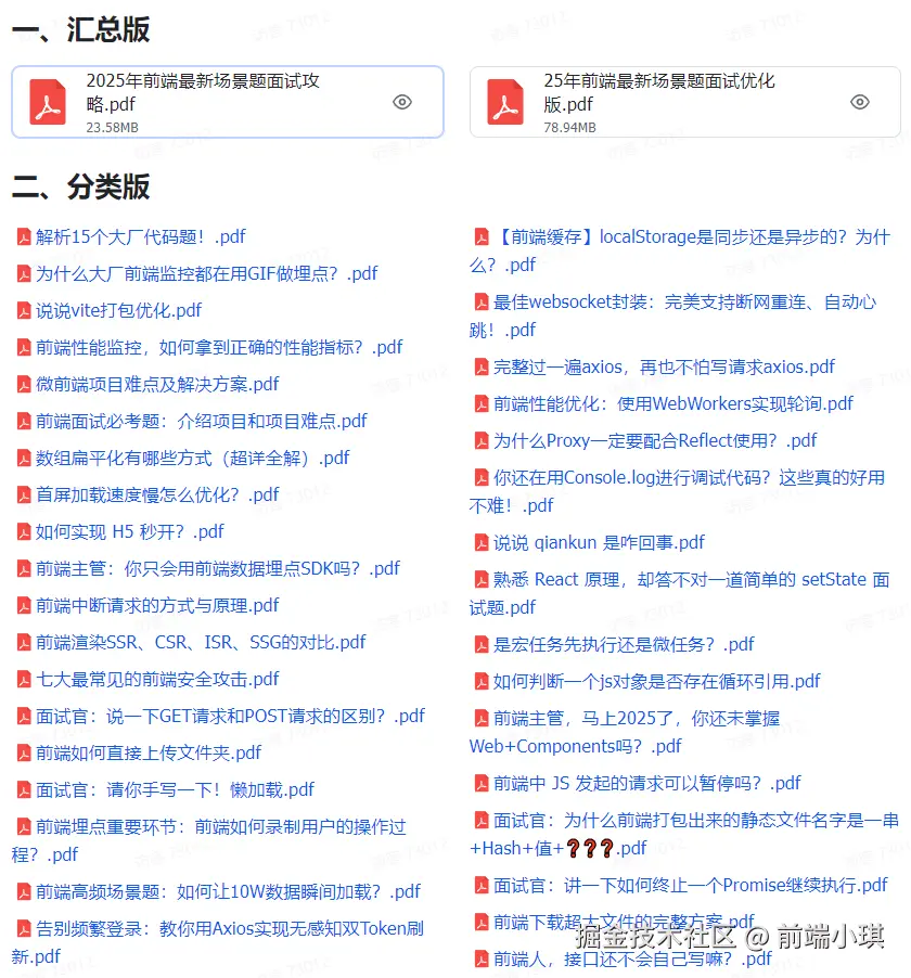 前端小琪于2025-09-01 07:04发布的图片