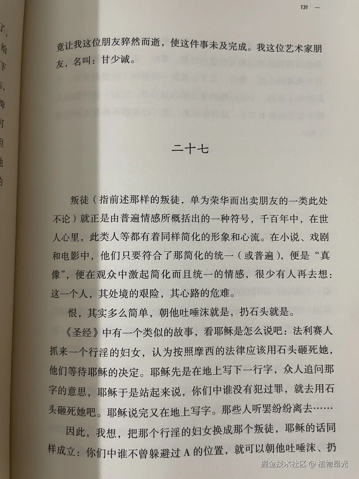 植物昂光于2026-05-20 21:30发布的图片