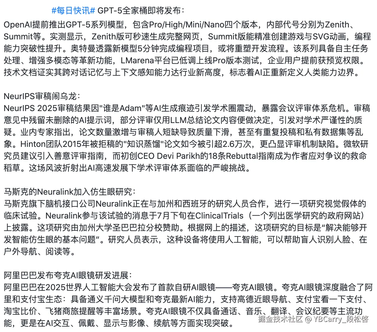 YBCarry_段松啓于2025-07-29 18:50发布的图片