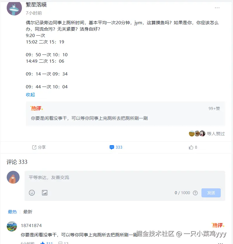 一只小菜鸡yyy于2025-08-29 09:38发布的图片