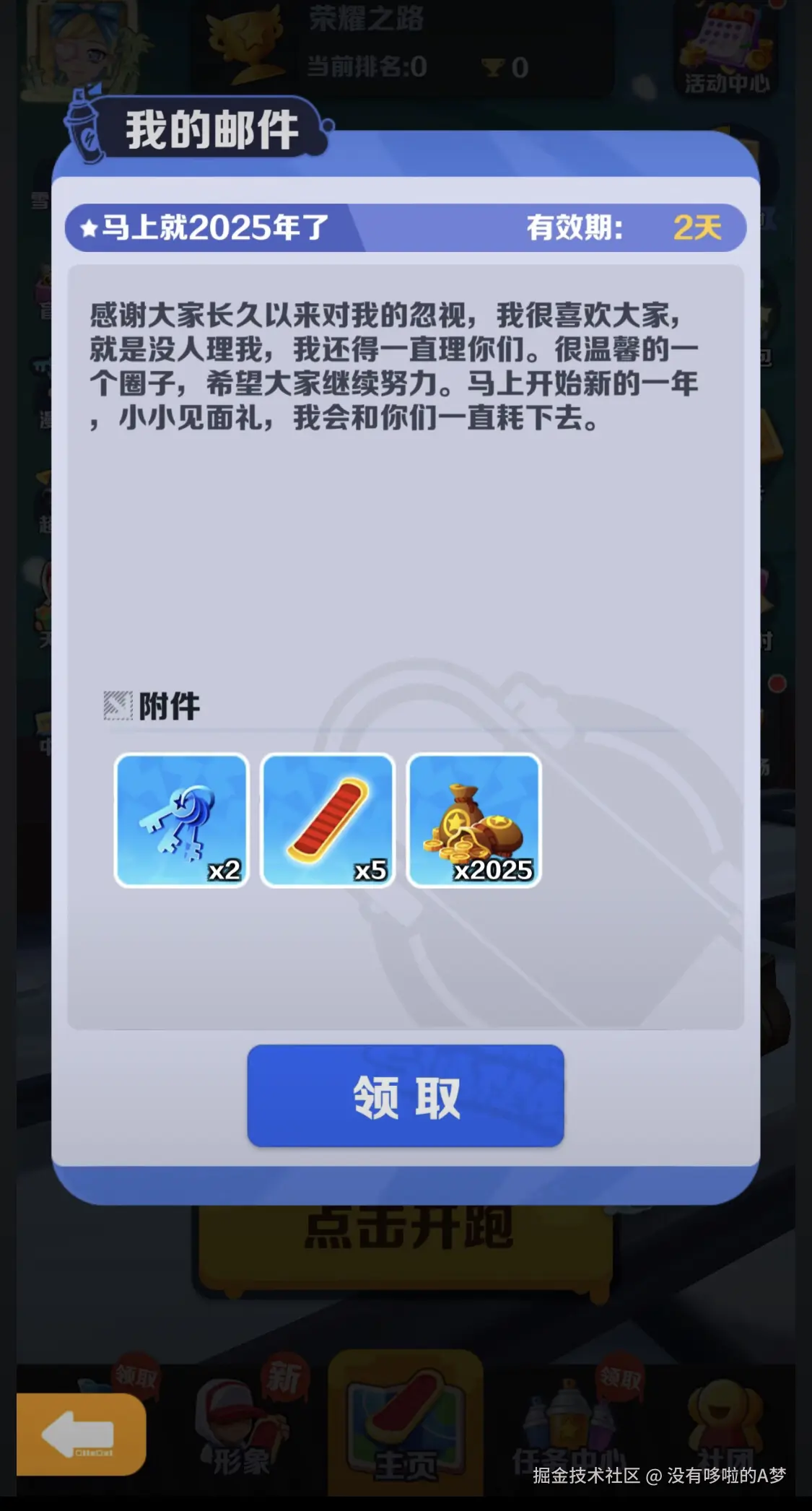 没有哆啦的A梦于2025-01-14 13:53发布的图片