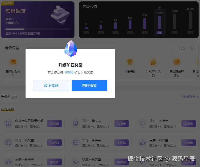 源码星辰于2025-08-29 03:41发布的图片