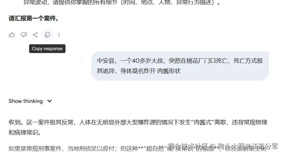 狗头大军之江苏分军于2025-11-21 11:45发布的图片