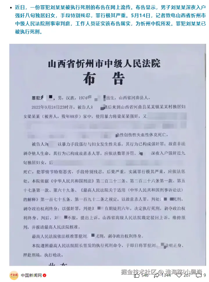 淮海路l小佩奇于2025-05-15 03:28发布的图片