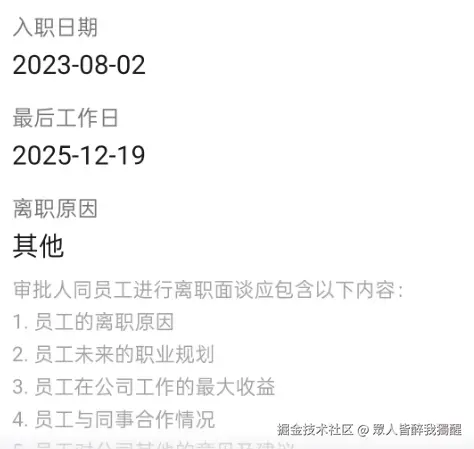 眾人皆醉我獨醒于2025-11-25 10:28发布的图片
