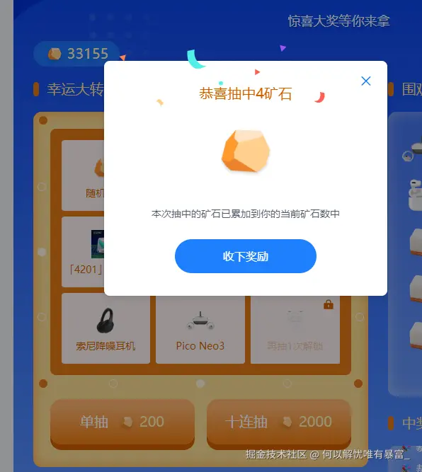 何以解忧唯有暴富_于2025-05-16 08:38发布的图片