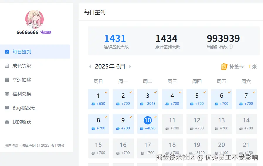 优秀员工不受影响于2025-06-10 17:52发布的图片