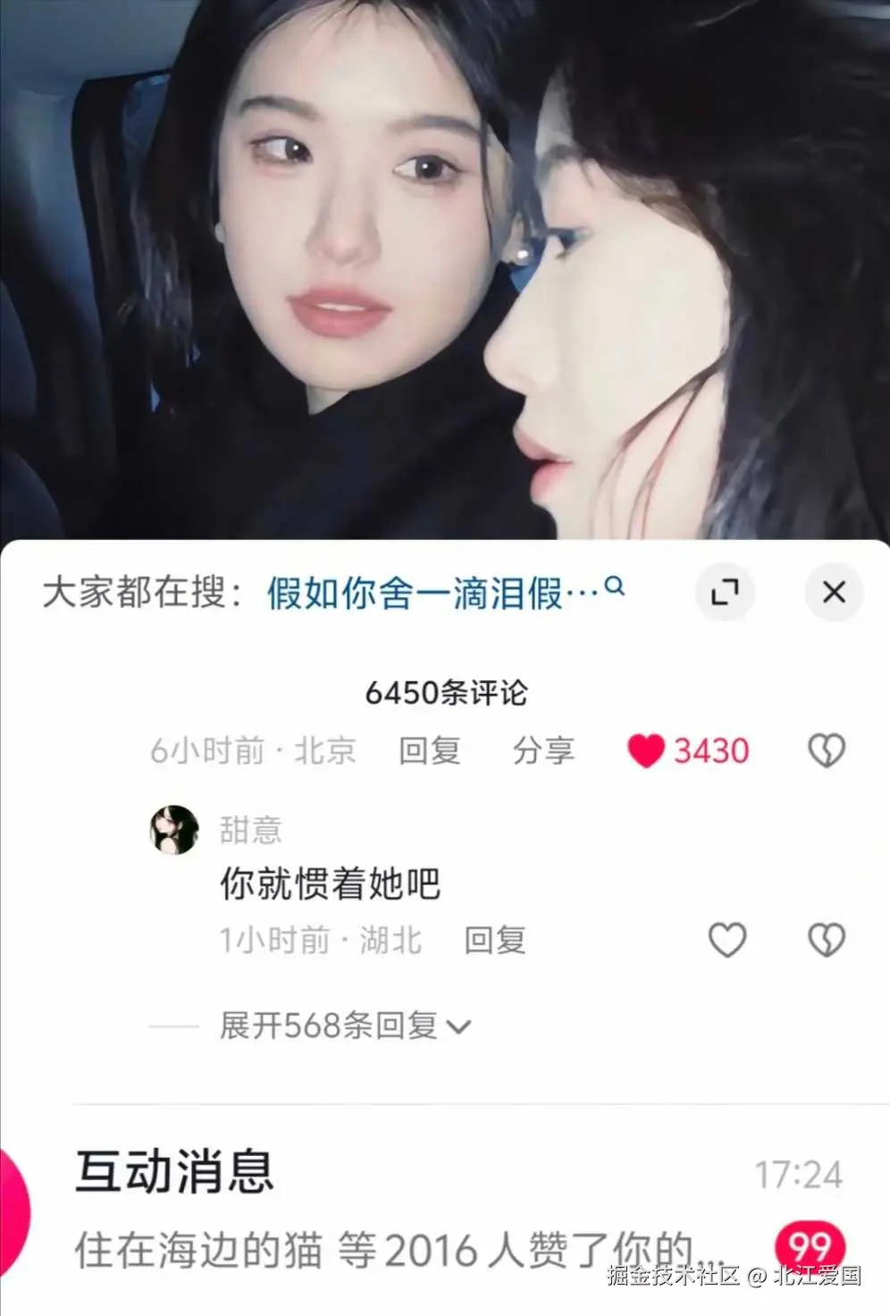 北江爱国于2025-01-09 09:38发布的图片
