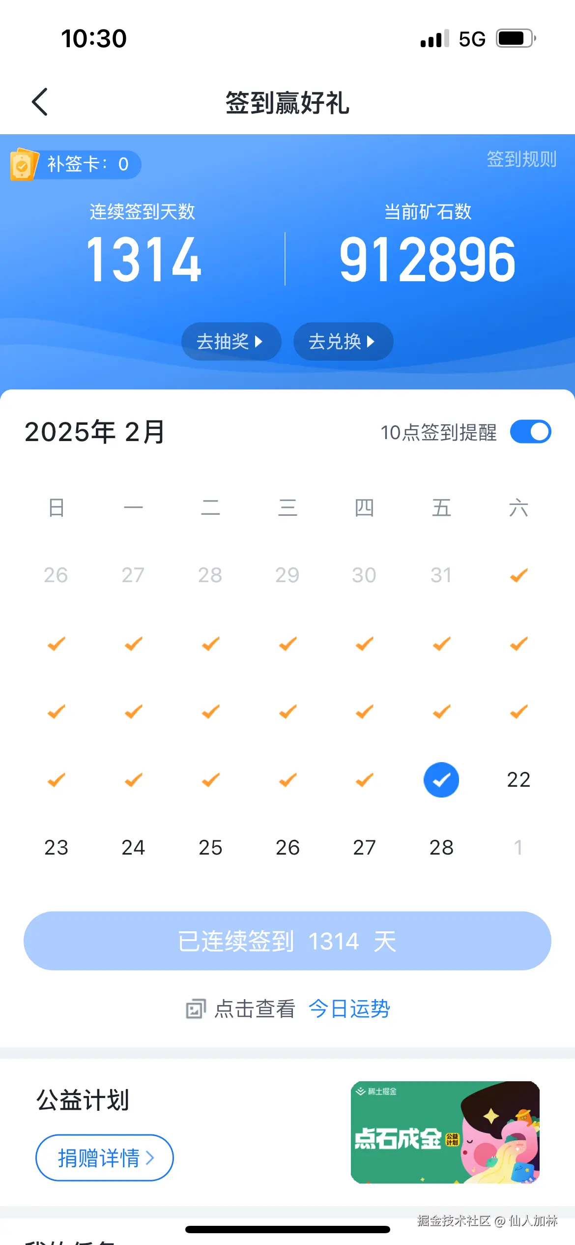 仙人加林于2025-02-21 10:32发布的图片