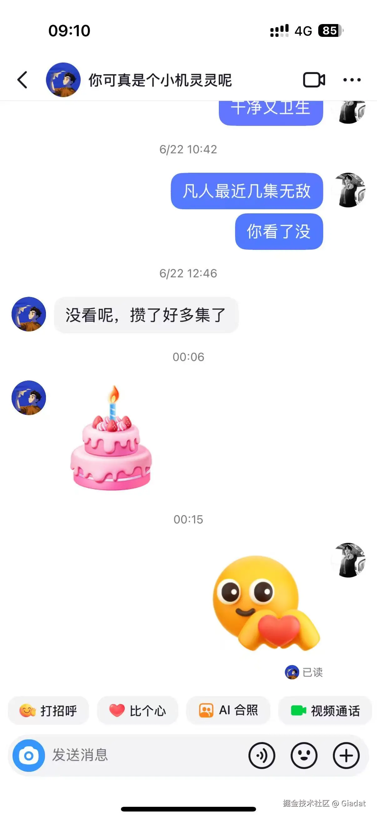 Giadat于2025-07-01 09:23发布的图片