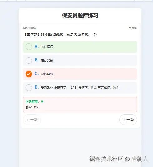 唐朝人于2025-06-07 00:45发布的图片
