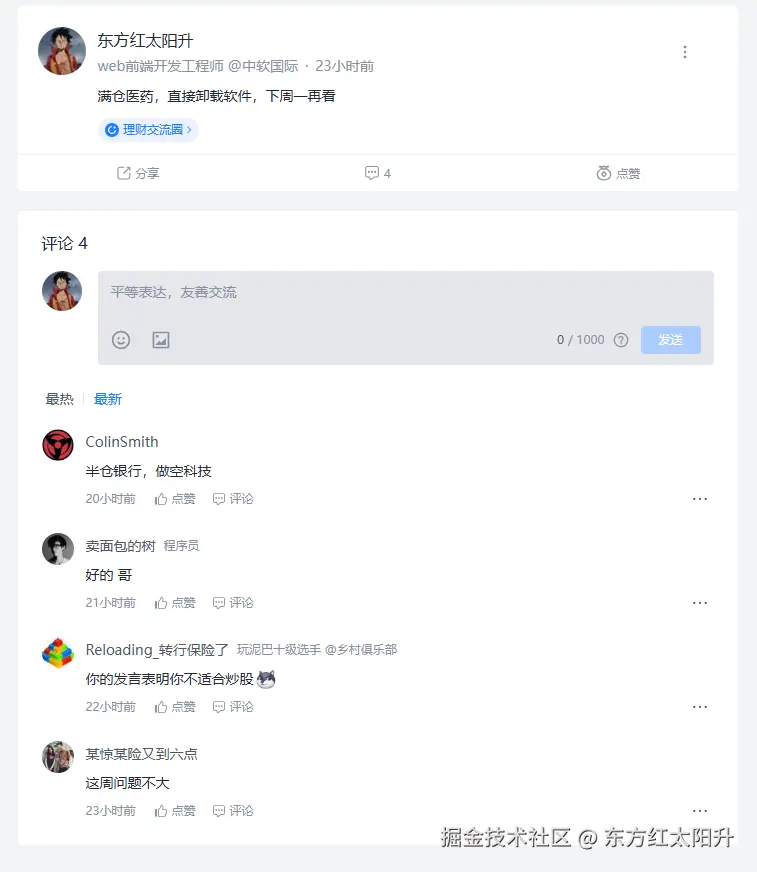 东方红太阳升于2026-08-12 03:19发布的图片