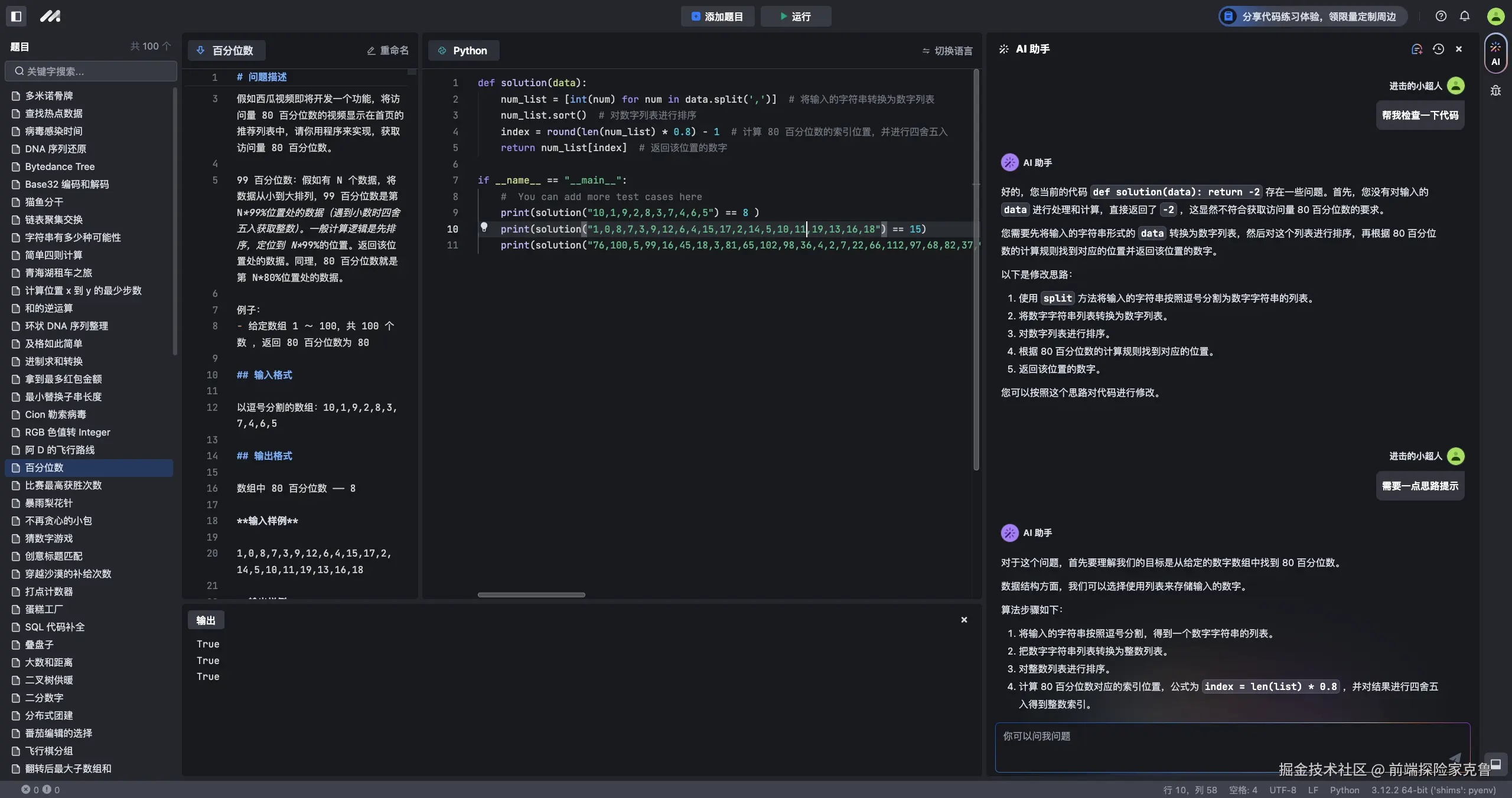 前端探险家克鲁于2024-09-23 03:34发布的图片