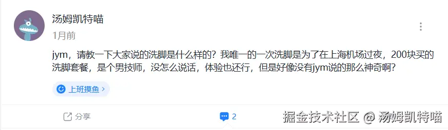 汤姆凯特喵于2025-03-28 09:32发布的图片