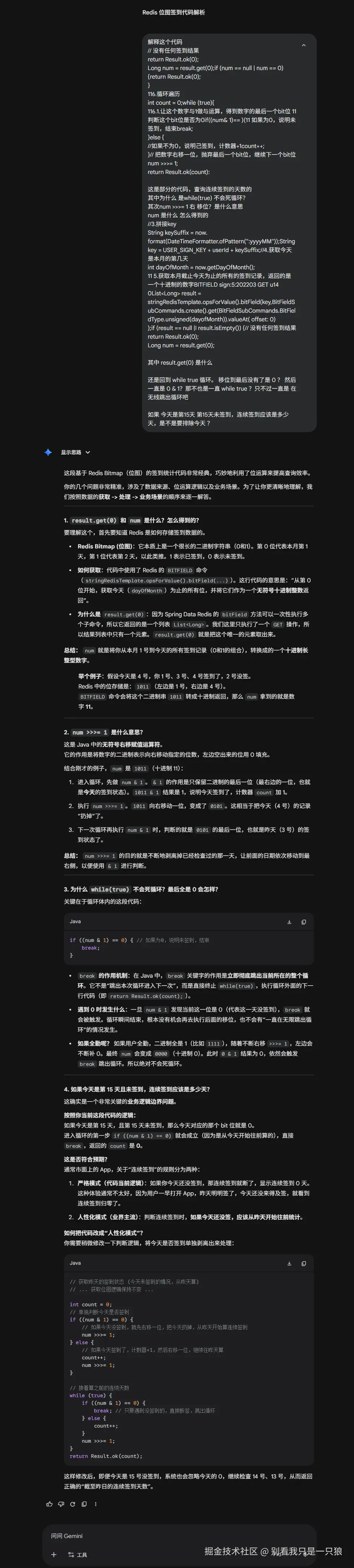 别看我只是一只狼于2026-04-30 01:36发布的图片