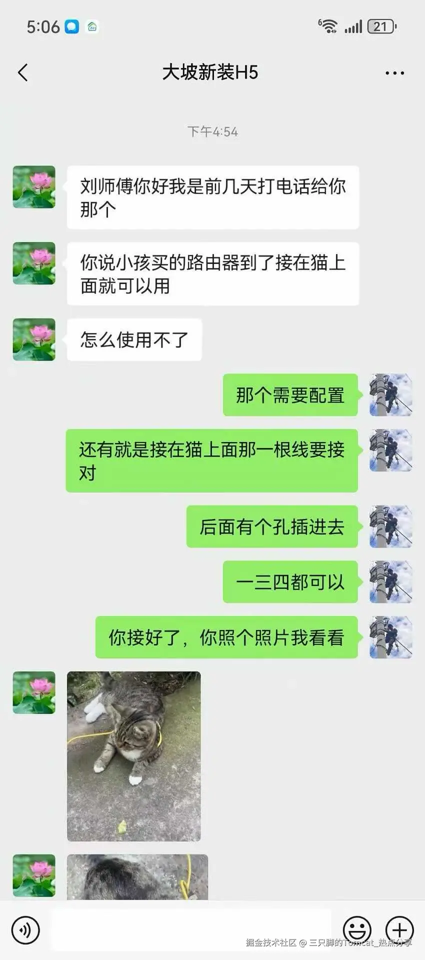 三只脚的Tomcat_热点分享于2025-11-13 17:34发布的图片
