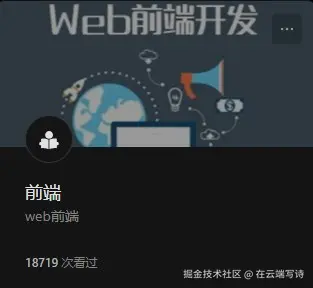 前端探险家