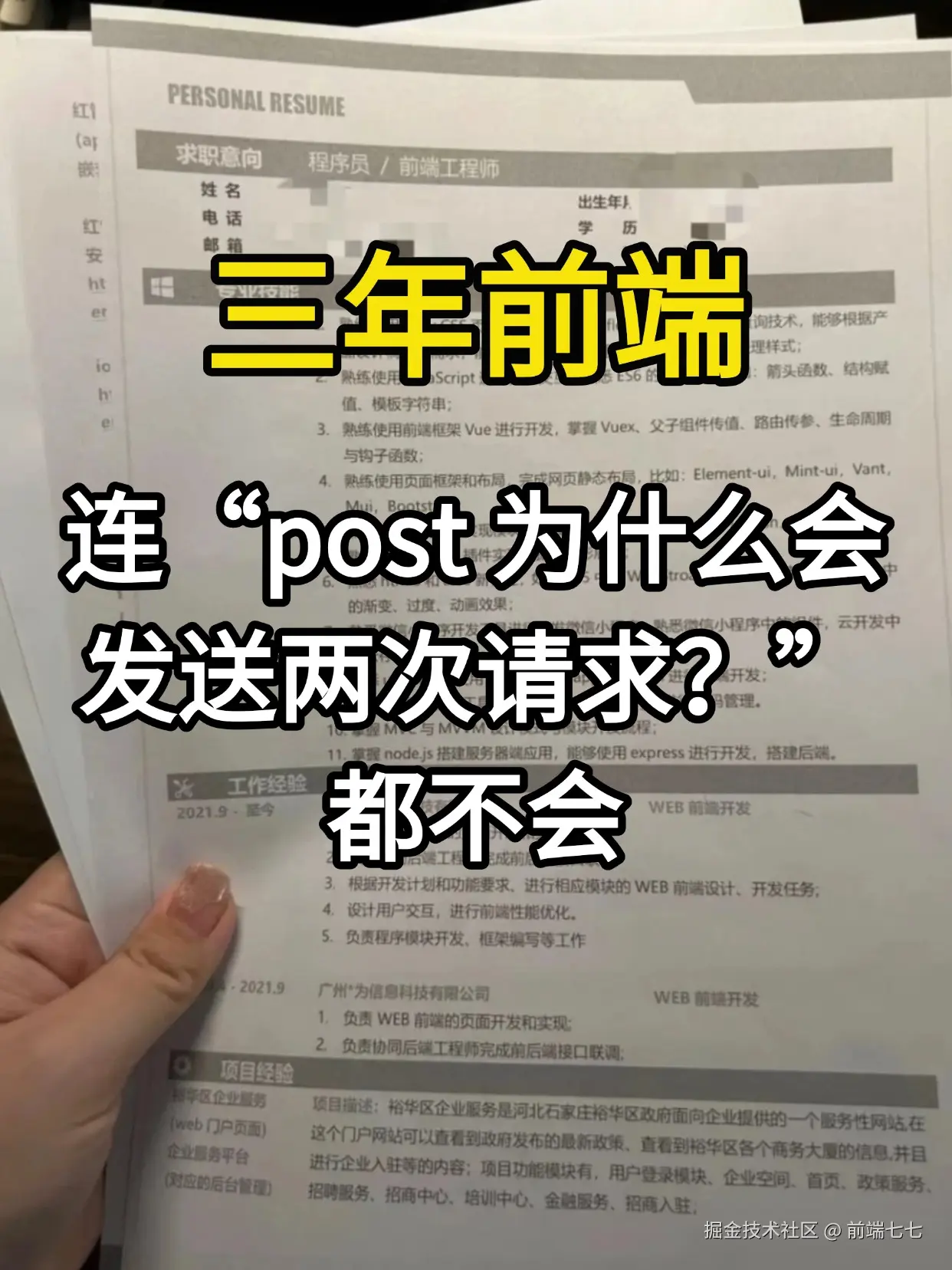 前端七七于2024-12-13 15:22发布的图片