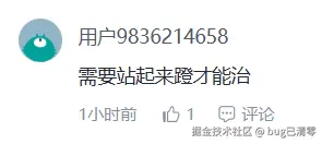 bug已清零于2025-12-15 06:54发布的图片