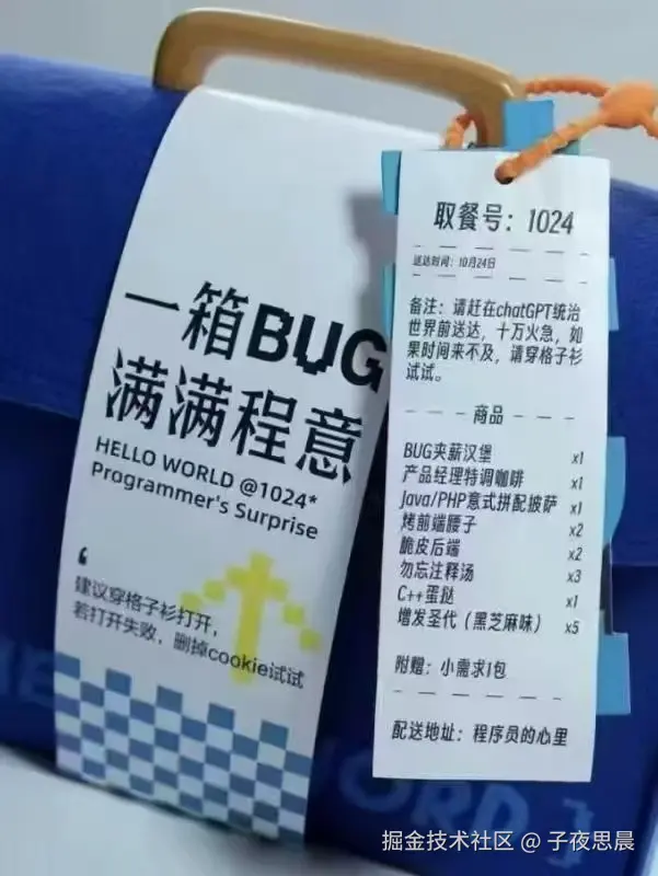 子夜思晨于2024-10-24 10:54发布的图片