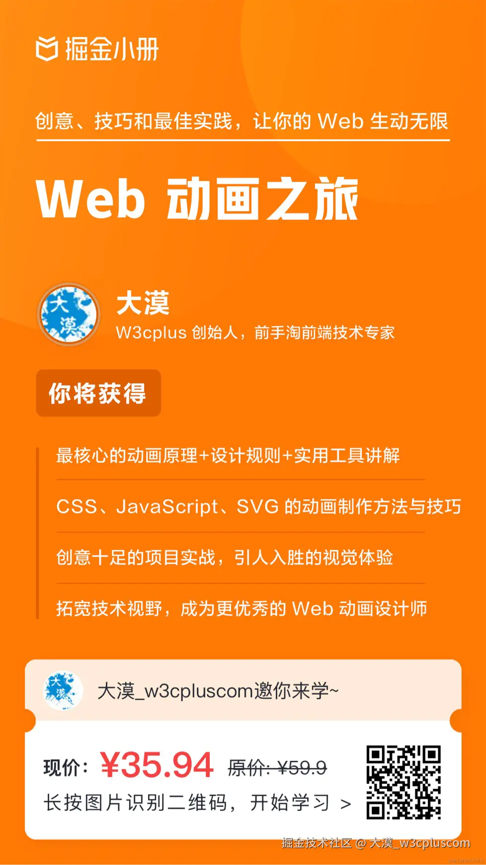 大漠_w3cpluscom于2024-12-26 13:55发布的图片
