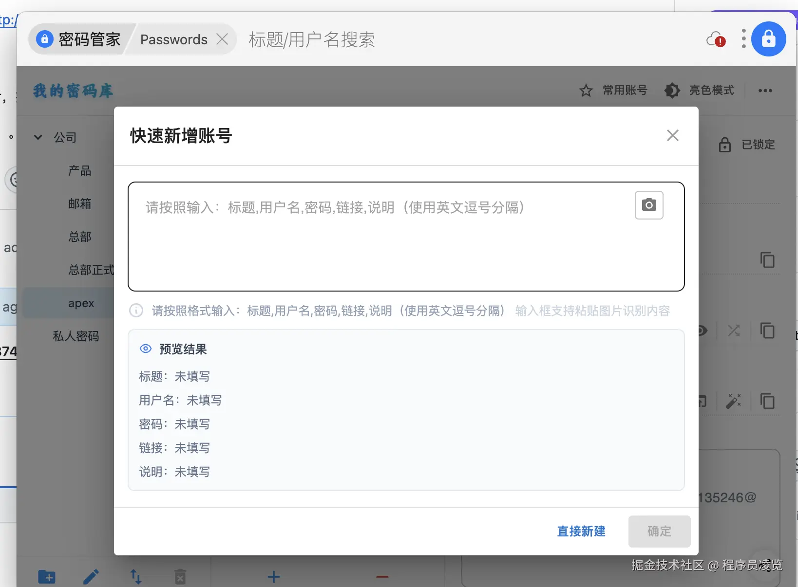 程序员凌览于2025-05-12 10:22发布的图片