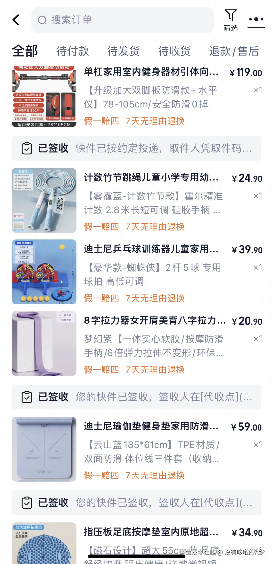 没有哆啦的A梦于2025-03-18 10:02发布的图片