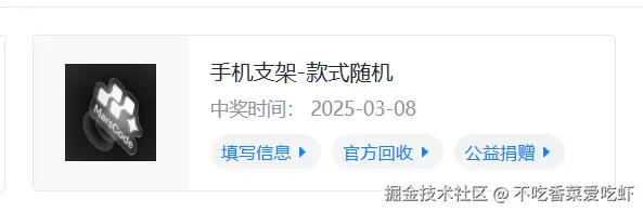 不吃香菜爱吃虾于2025-09-09 09:43发布的图片