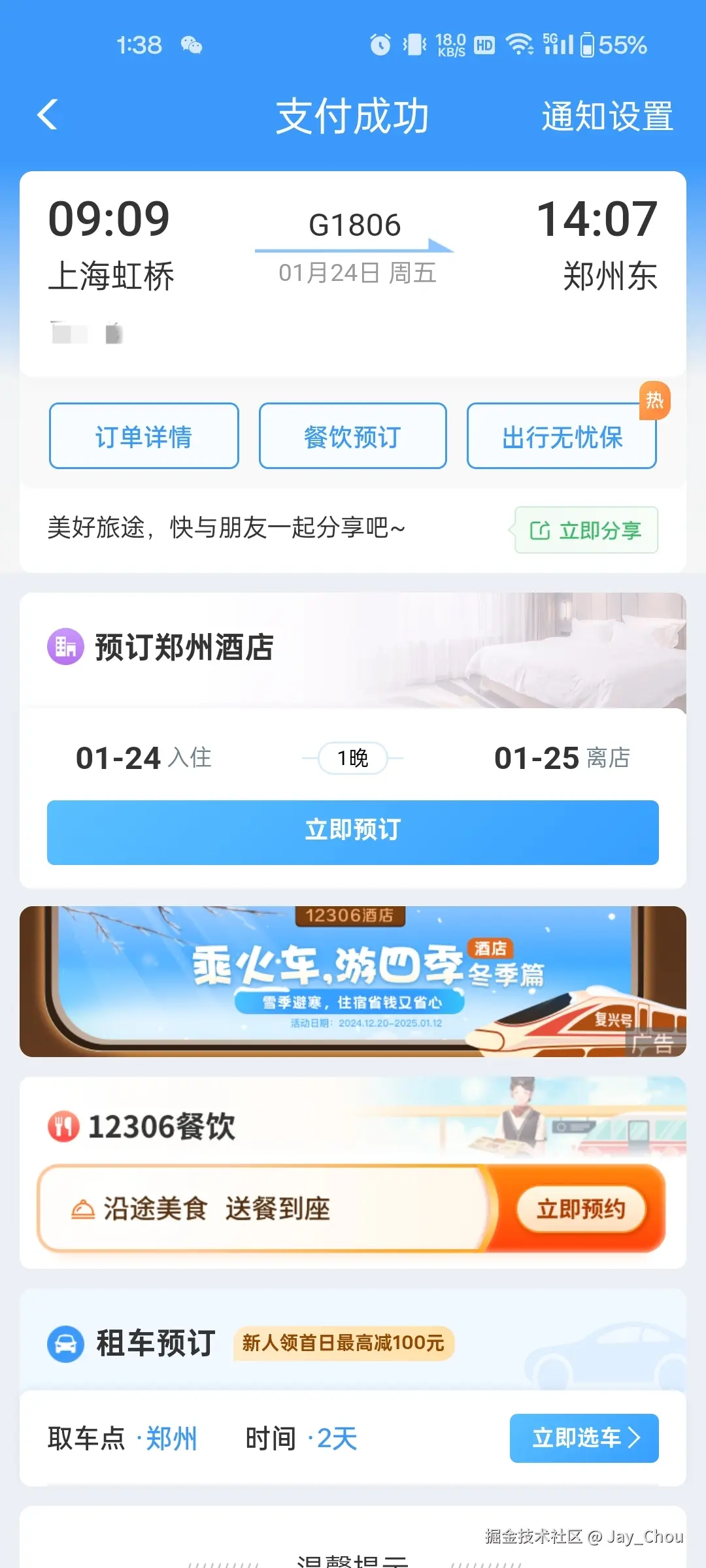 Jay_Chou于2025-01-10 13:58发布的图片