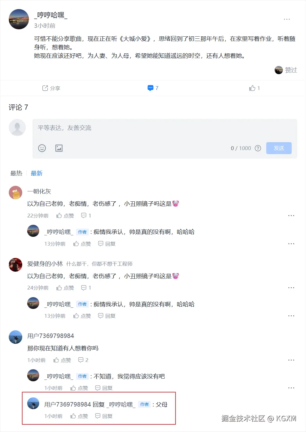 KGXM于2025-10-24 14:53发布的图片