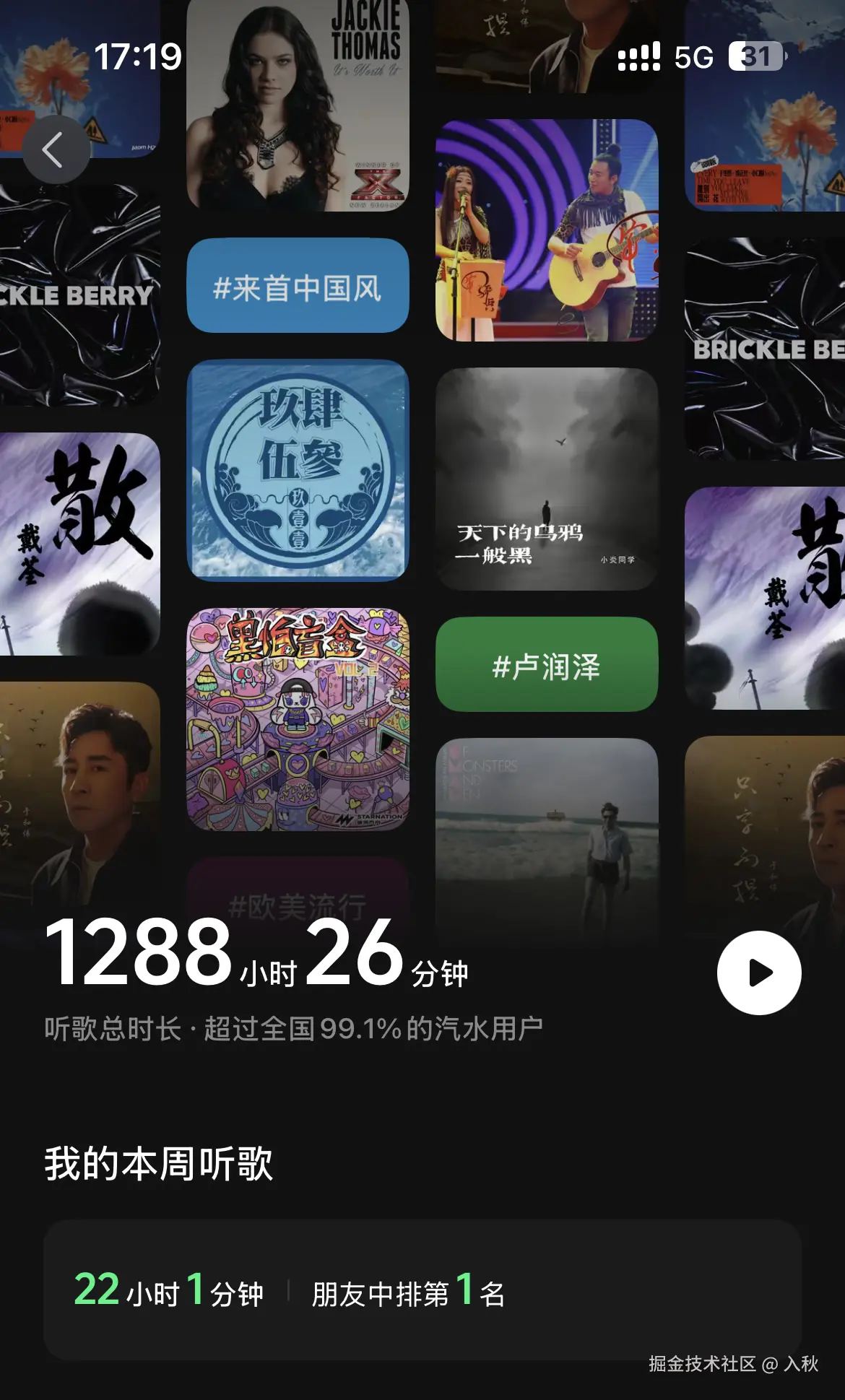 入秋于2025-08-15 17:20发布的图片