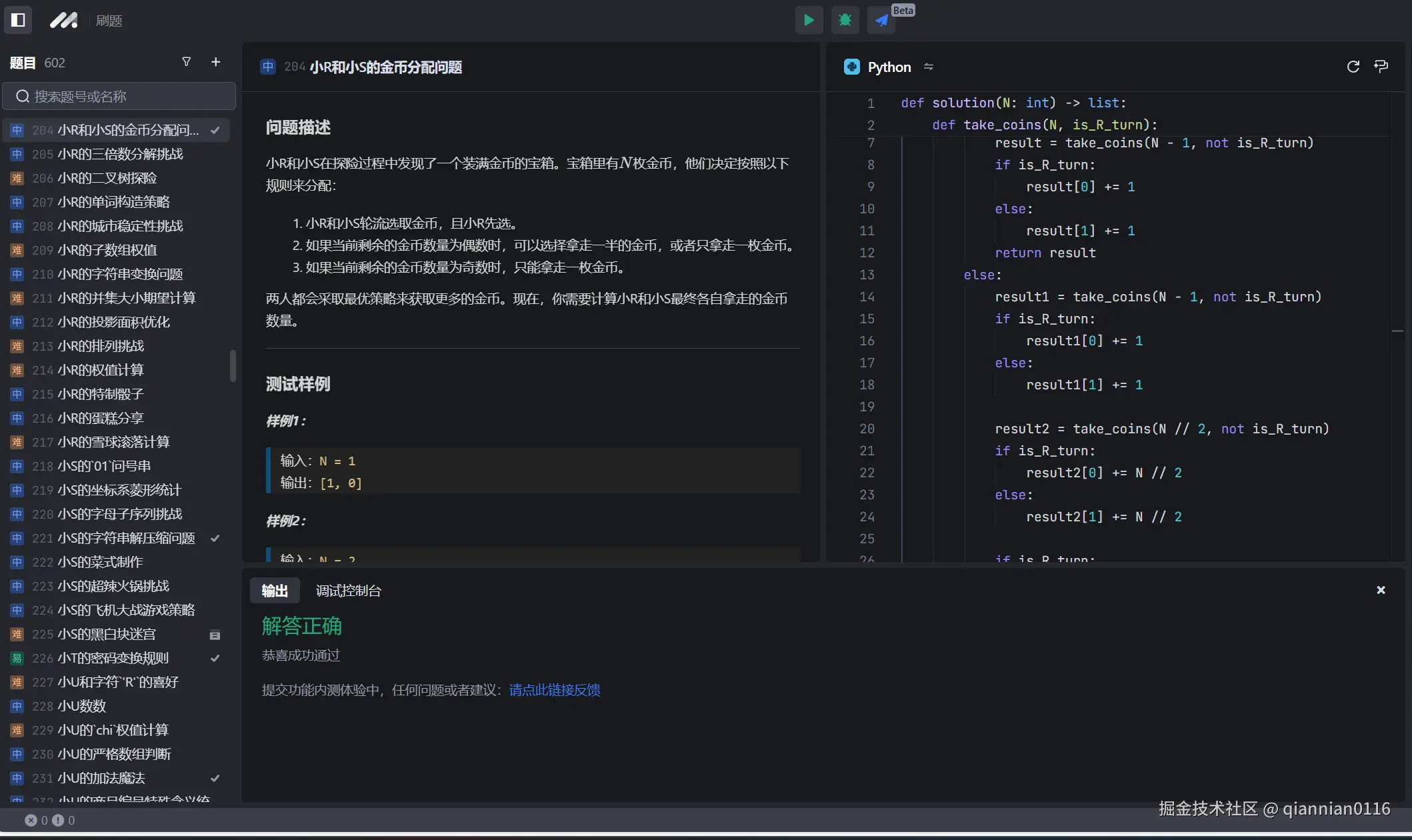 qiannian0116于2024-12-22 17:14发布的图片