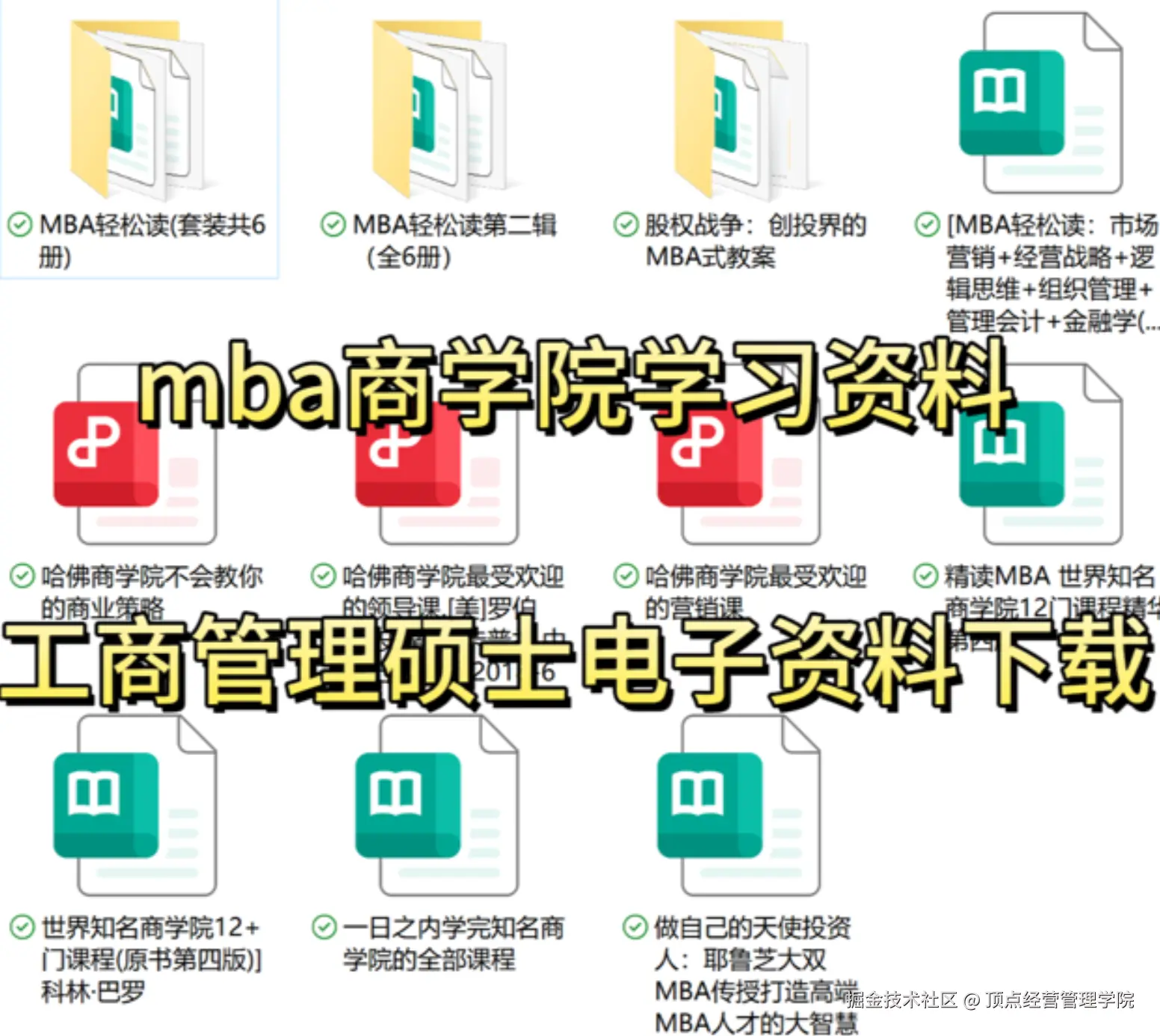 顶点经营管理学院于2025-12-08 11:04发布的图片