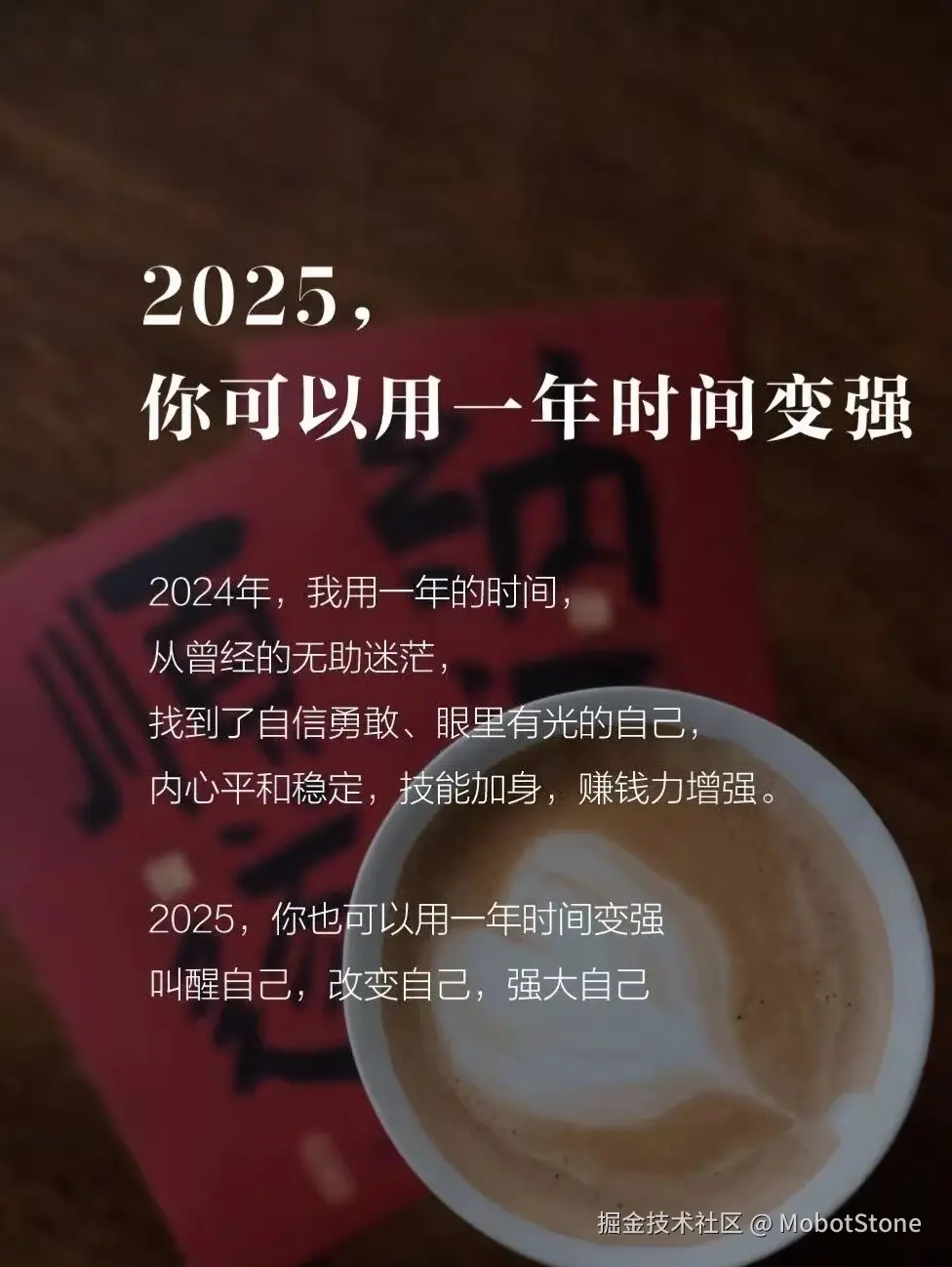 MobotStone于2025-02-12 13:36发布的图片