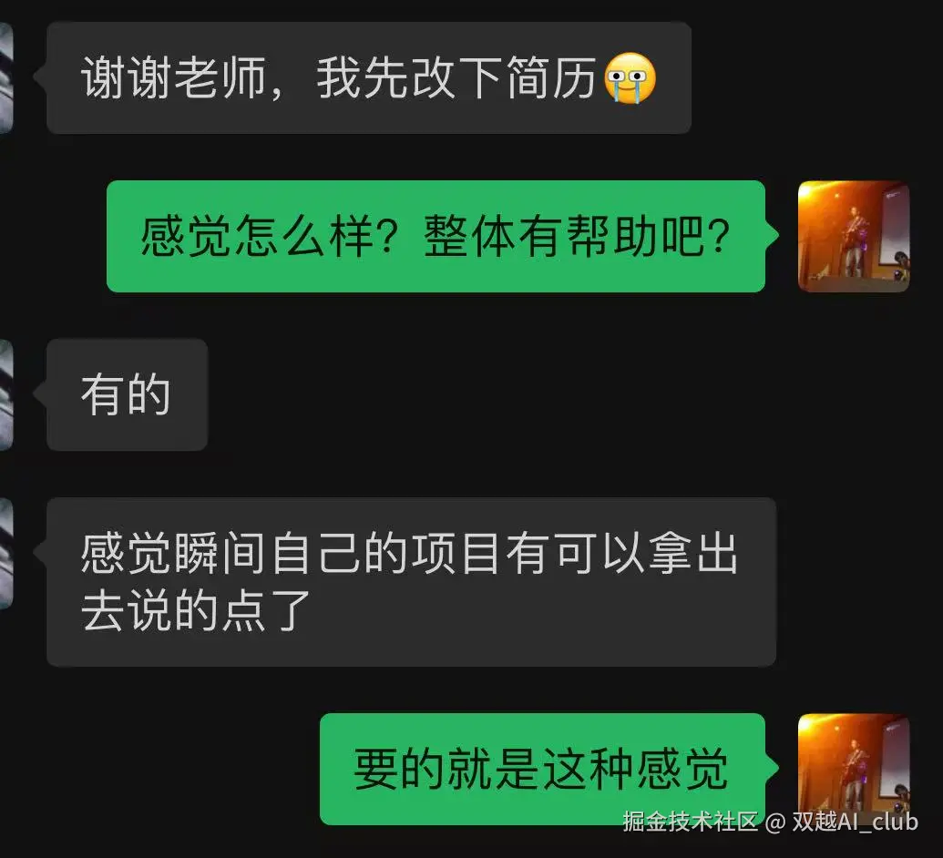 双越AI_club于2025-08-27 09:22发布的图片
